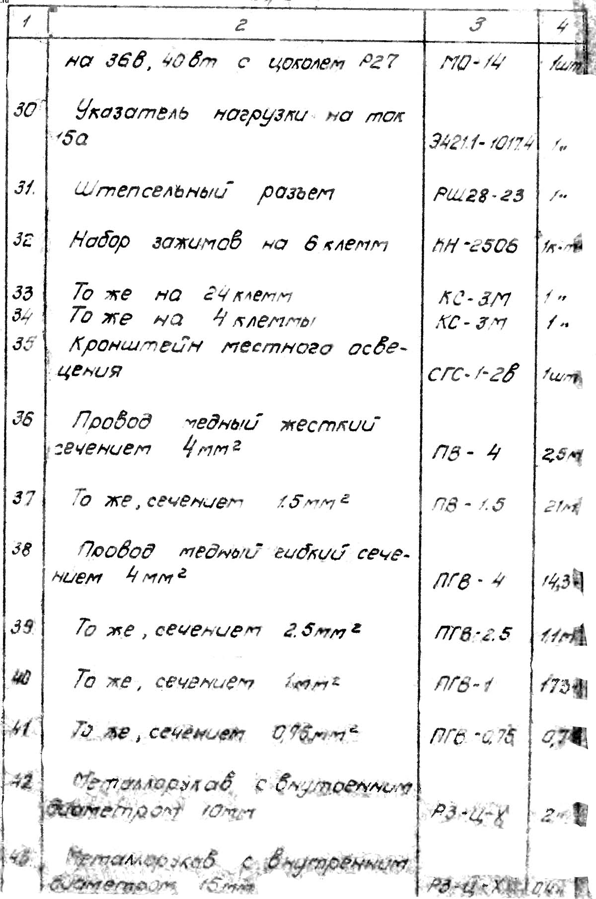 Перелік елементів токарно-револьверного верстата 1341